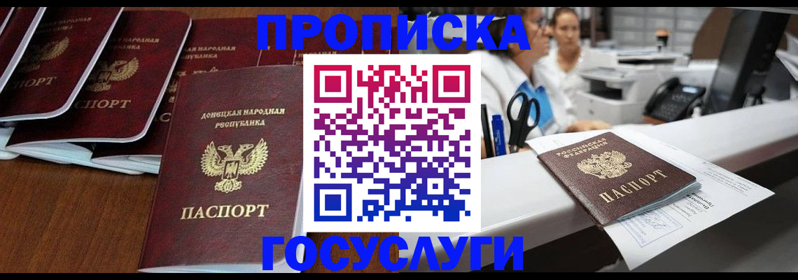 регистрация в Светлограде