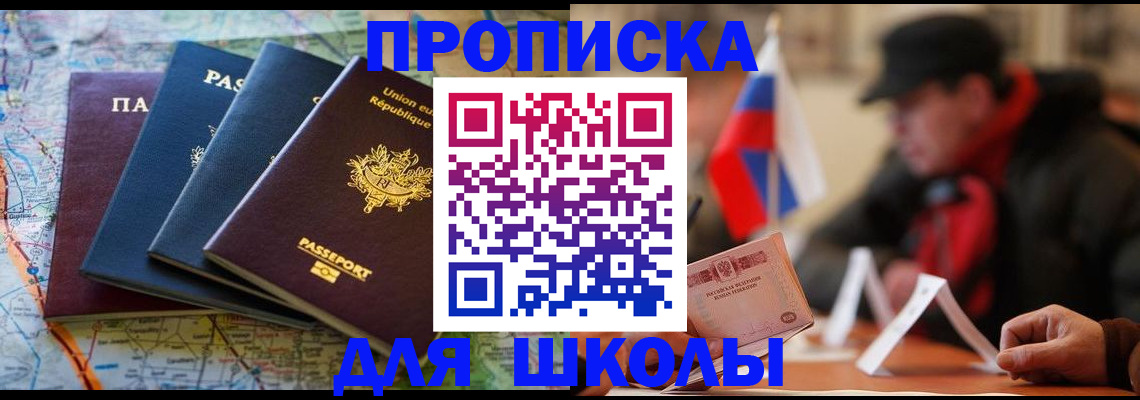 регистрация для дет. сада в Светлограде