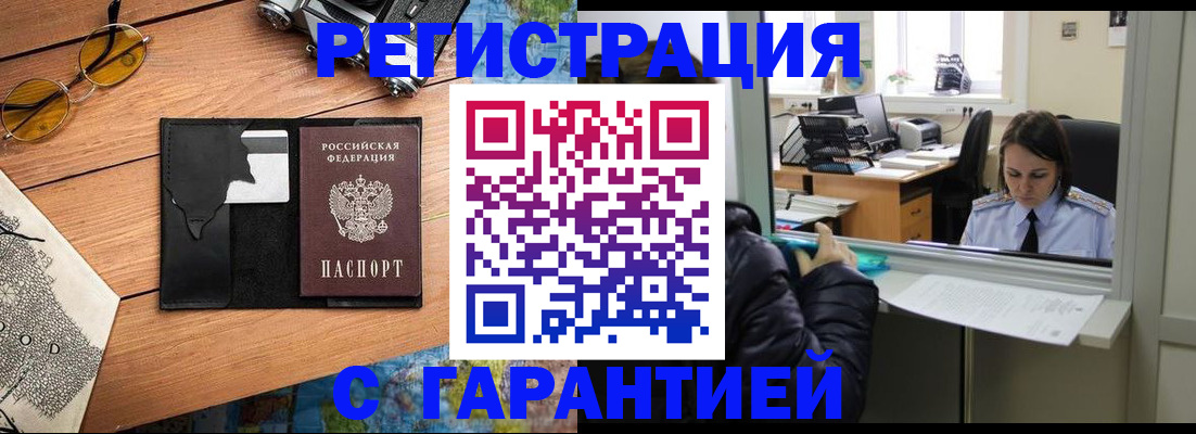 прописка для школы в Светлограде
