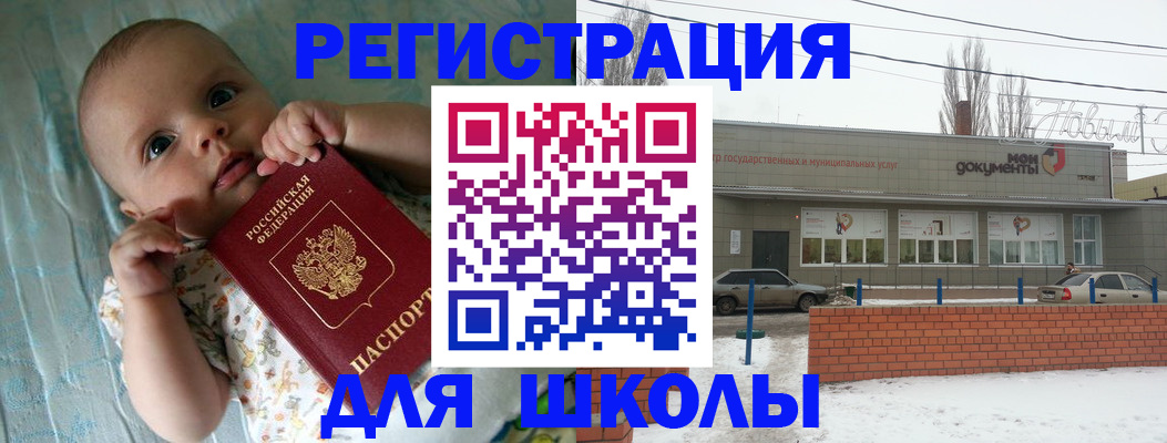 прописка в квартире в Светлограде